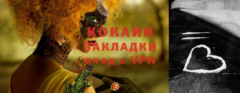 COCAIN Колумбийский  даркнет официальный сайт  Зеленокумск  где купить наркоту 