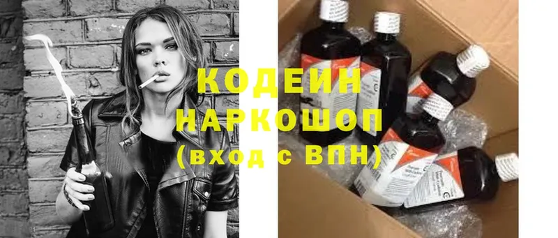 Codein Purple Drank  купить наркотики цена  кракен tor  Зеленокумск 