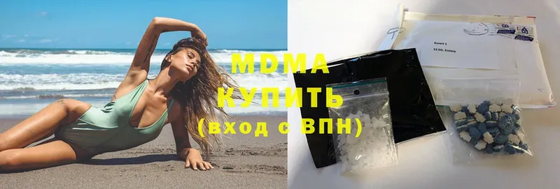 купить   Зеленокумск  МДМА crystal 